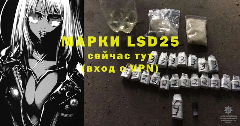 LSD-25 экстази ecstasy Кувандык