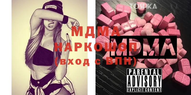 MDMA Molly  дарнет шоп  Кувандык 